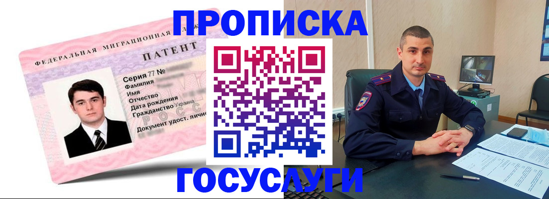 временная регистрация адрес в Канаше