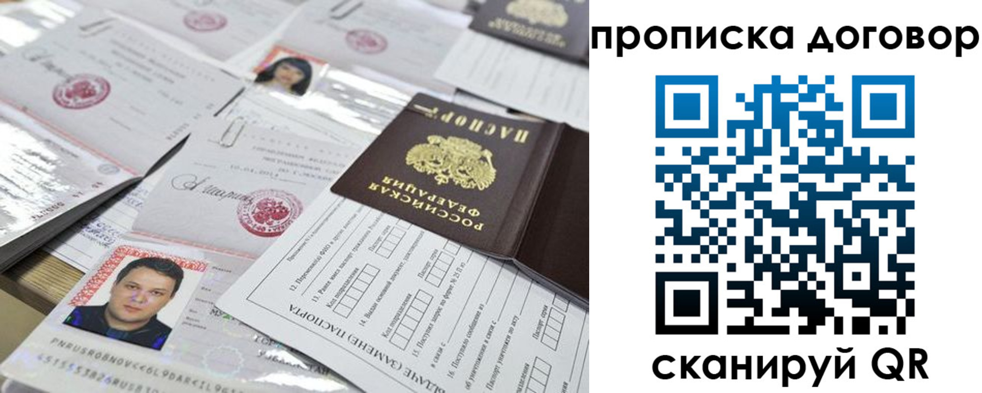 временная регистрация для всех в Канаше