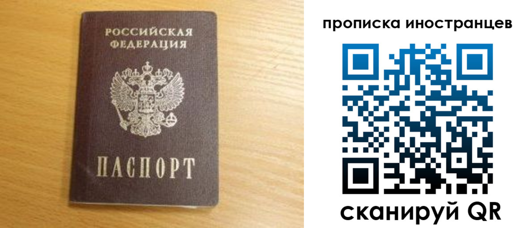 прописка регистрация в Канаше