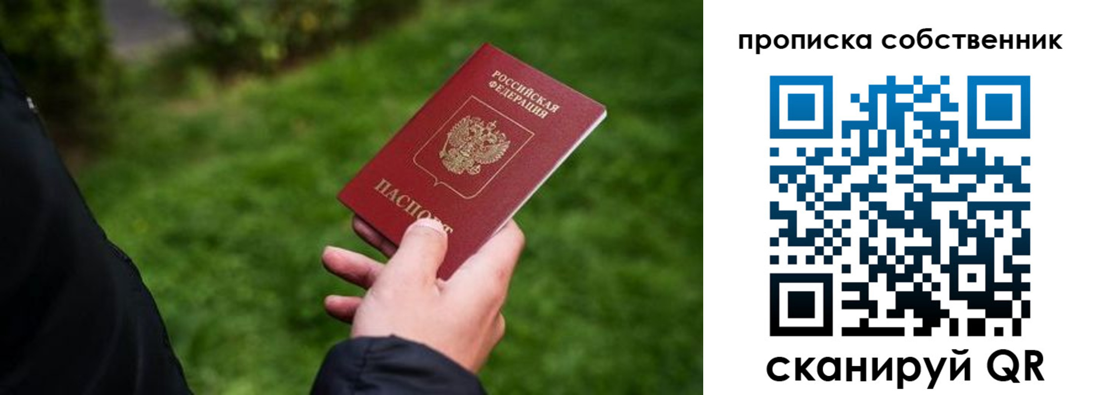 временная регистрация гарантия в Канаше