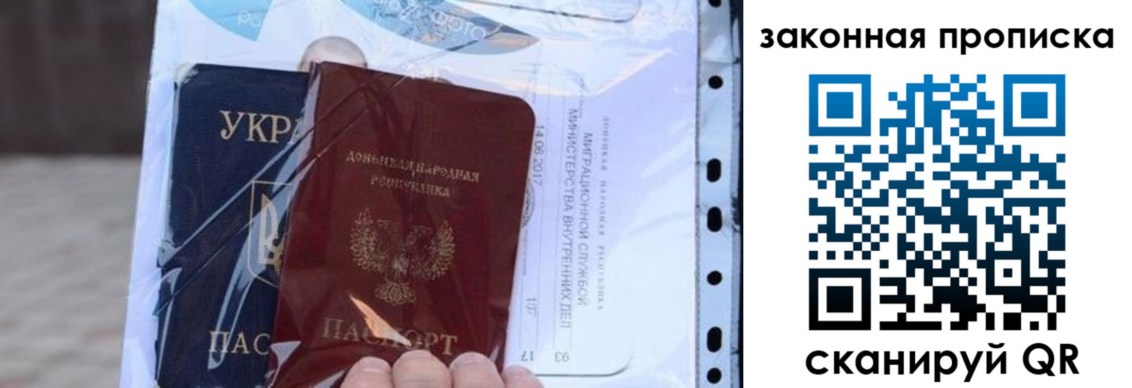 прописка ребенка в Канаше