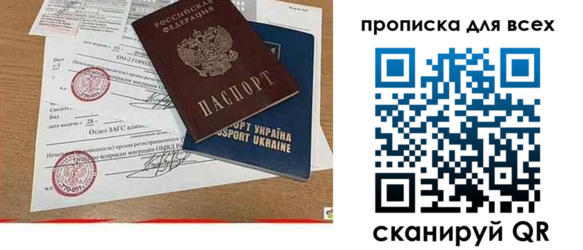 прописка ребенка в Канаше