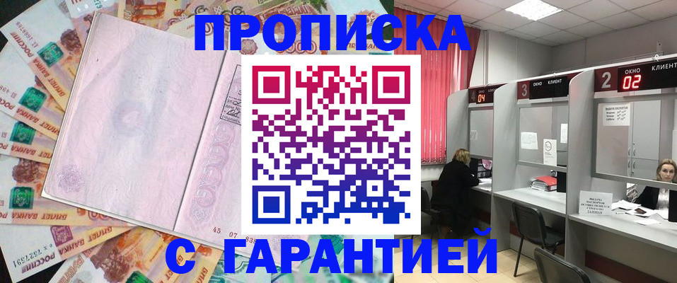 прописка иностранных граждан в Канаше