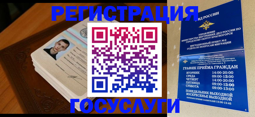 прописка от собственника в Канаше