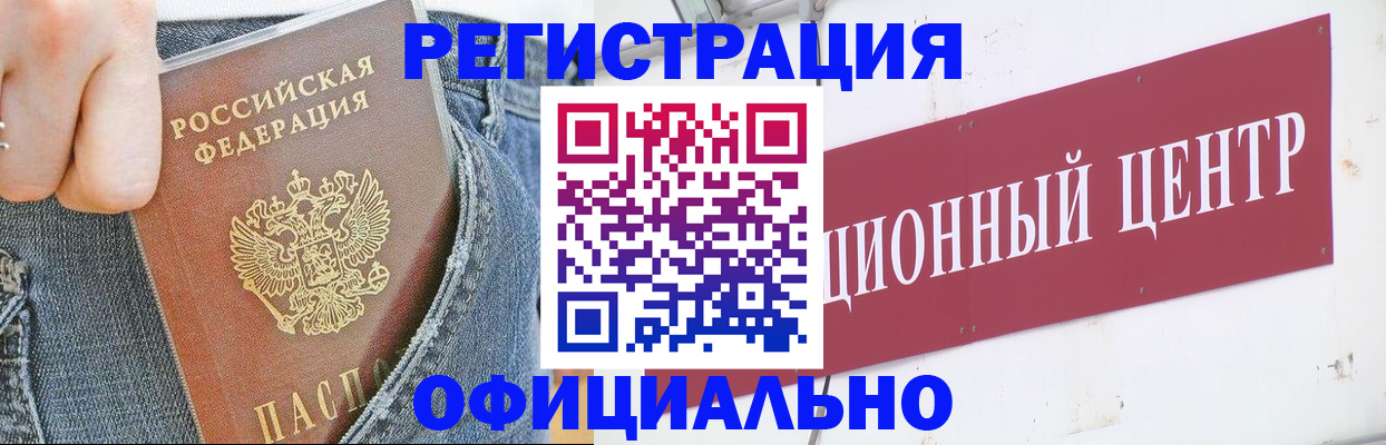 временная регистрация адрес в Канаше